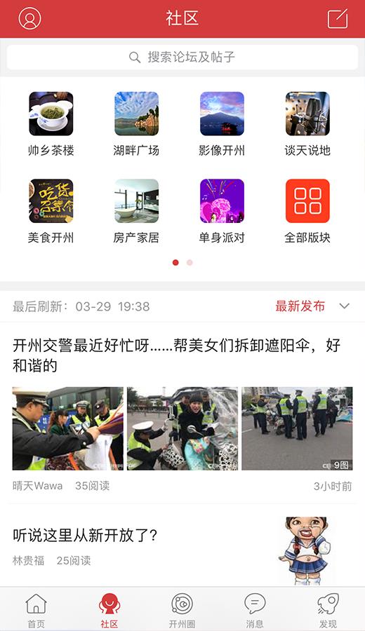 开州网截图
