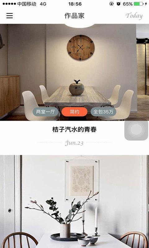 作品家截图