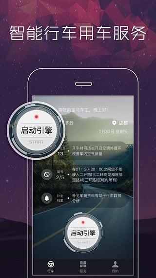 乾坤好车截图