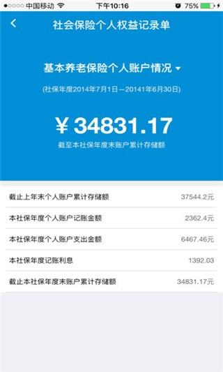大连社保