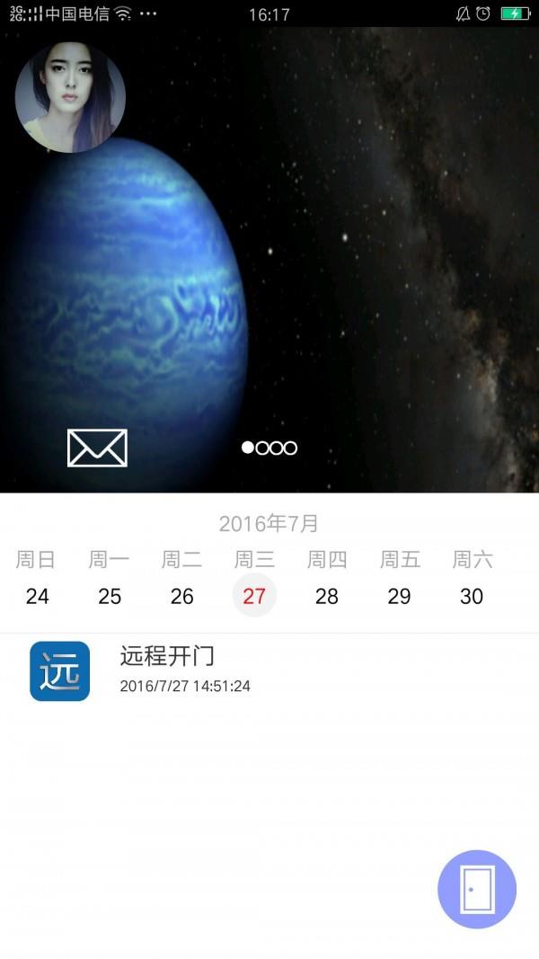 安居保截图