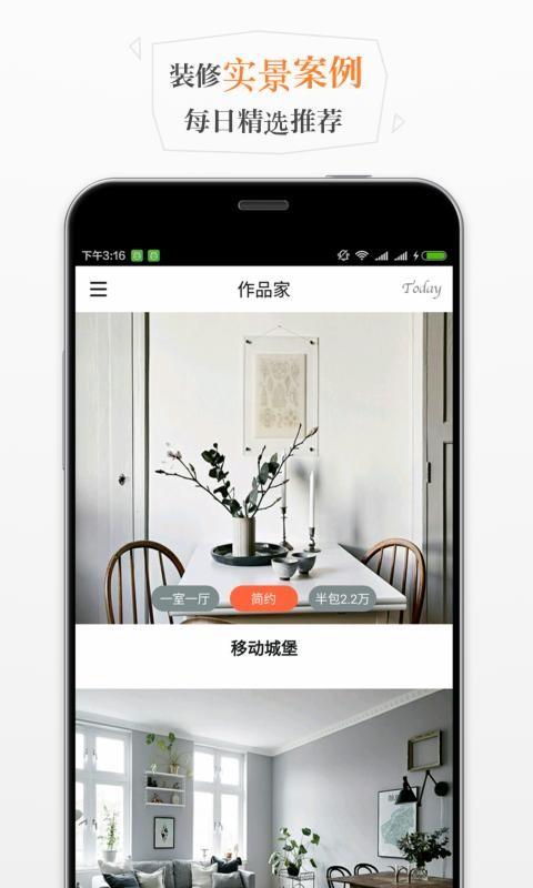 作品家截图