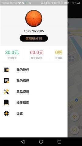 橙伞