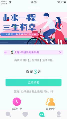 花蝴蝶安卓版截图