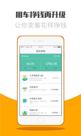 养车宝截图