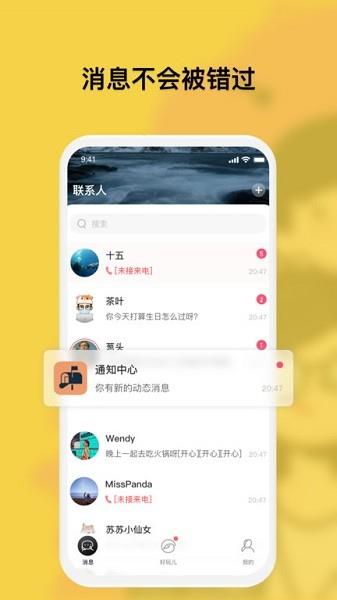 特近交友