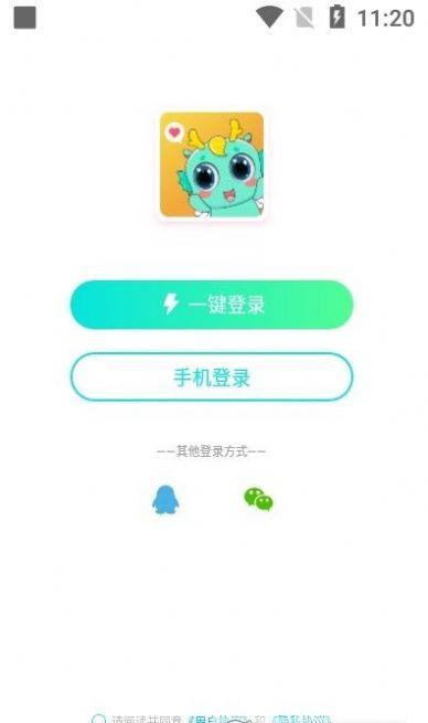 小飞龙截图