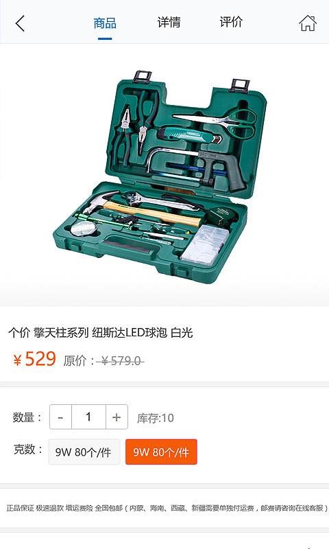 昕然装饰截图