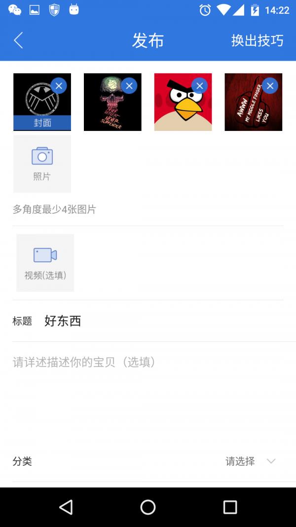 换呗