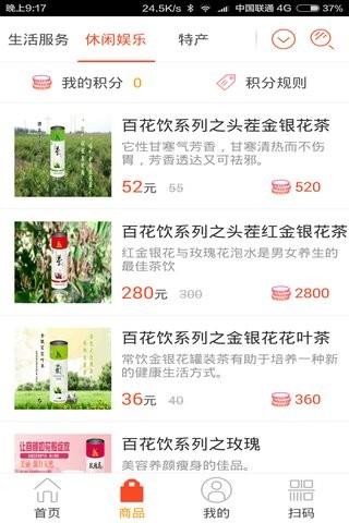 诚商汇盟截图