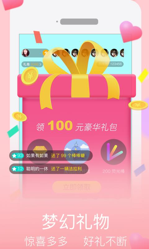 美伴TV安卓版截图