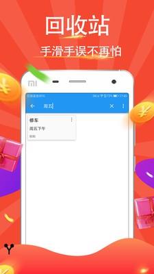 时时日记截图