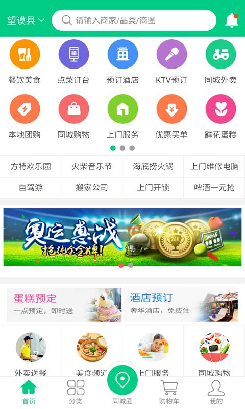 唯客街截图