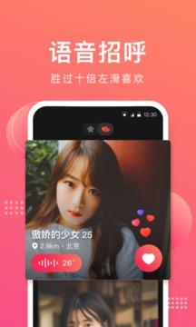 声哒截图