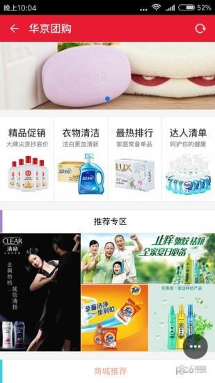 华京优购截图