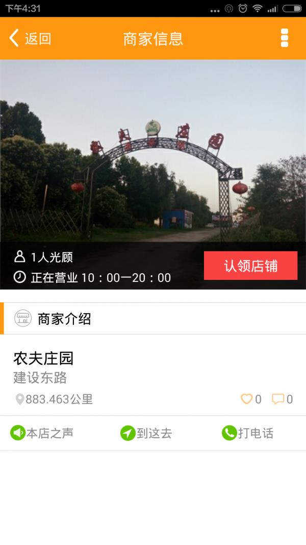 南阳通