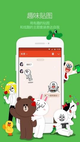 line安卓版截图