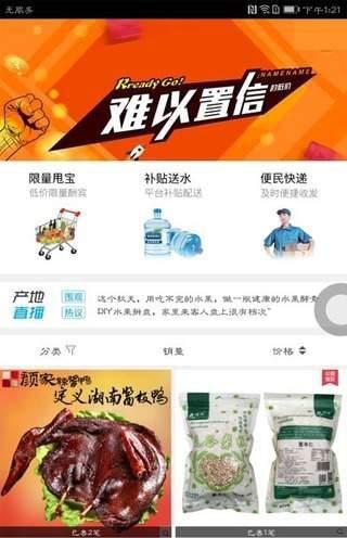 智慧汉滨截图