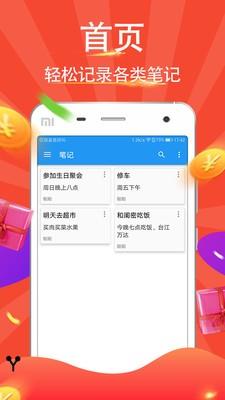 时时日记截图