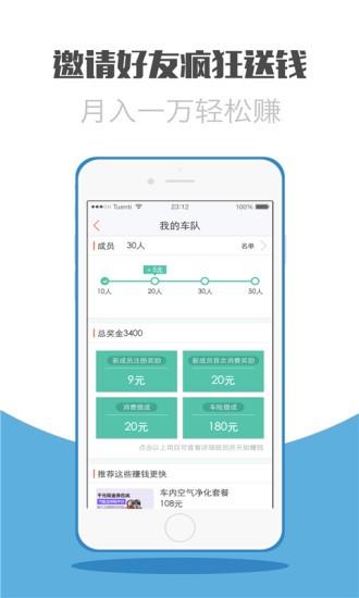 养车宝截图