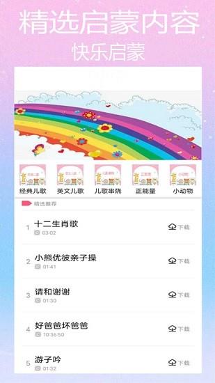 斑马儿歌大全