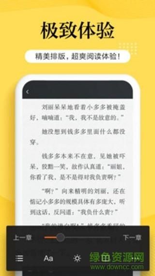 南瓜小说全部免费阅读