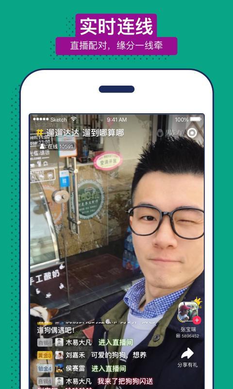 男友力截图
