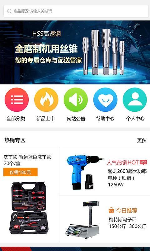 昕然装饰截图
