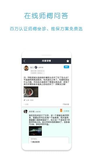 小白用车截图