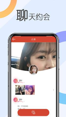 派派交友