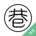 乌衣巷商家版