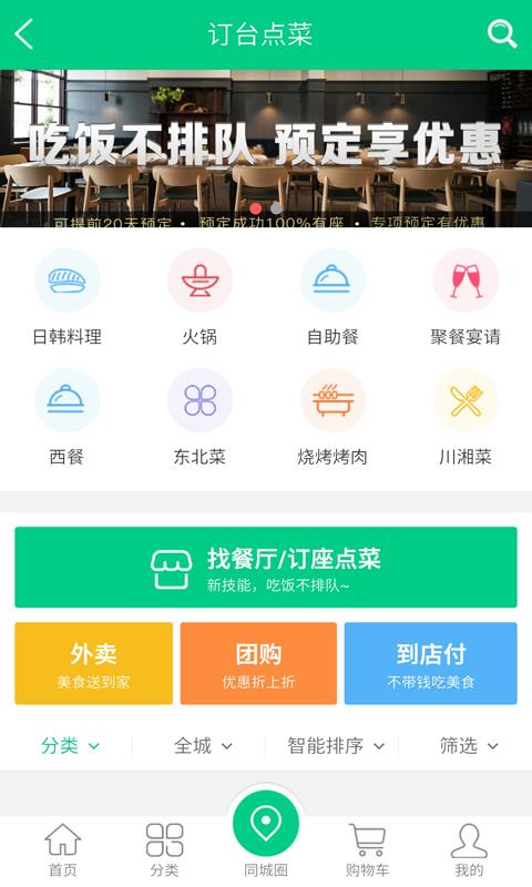 唯客街截图