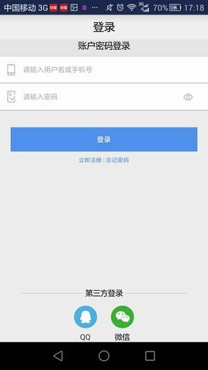 东升物流截图