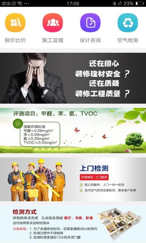 营家家居截图