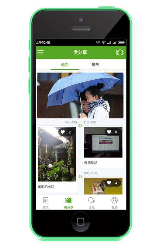 掌上登封截图