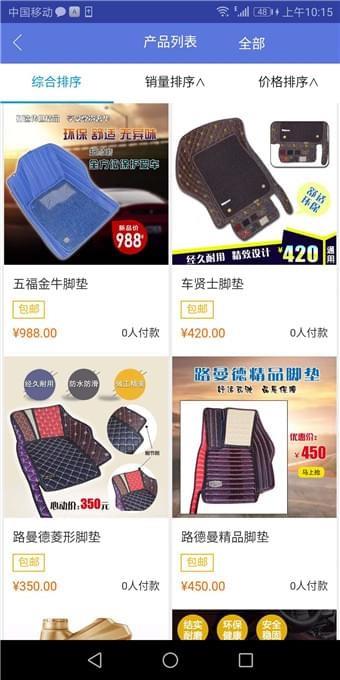 车车行截图