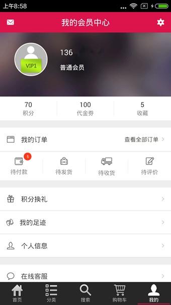 钻石快线