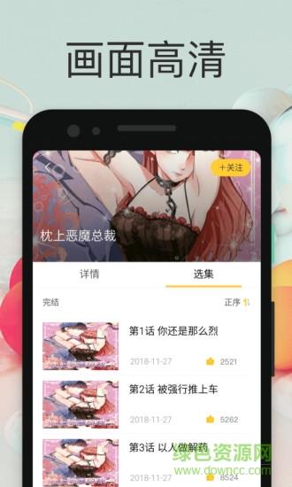 小鸡漫画免费阅读截图