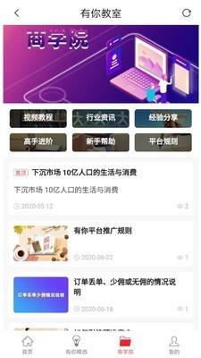 uneed有你截图