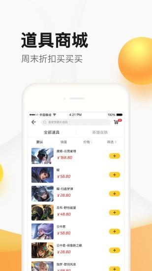 聚豆商城
