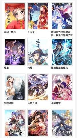 蘑菇漫画免费版截图