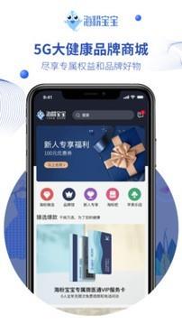 海粉宝宝截图