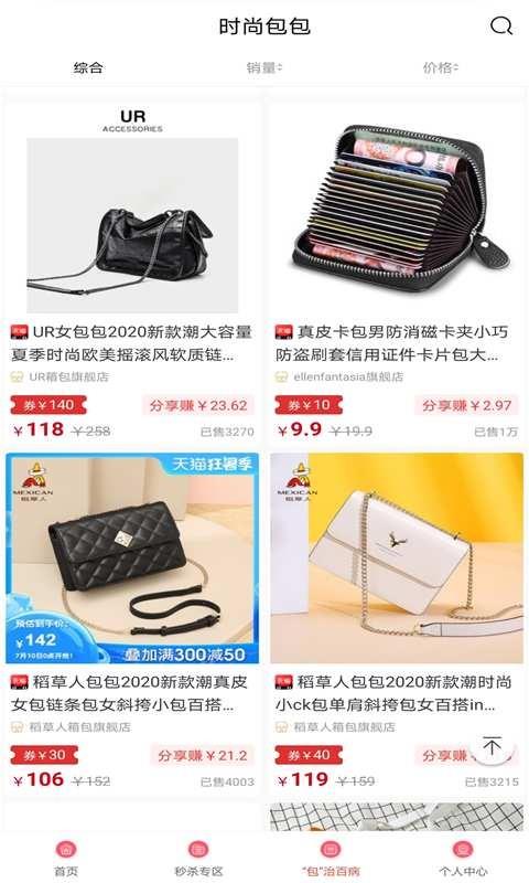 易购链截图
