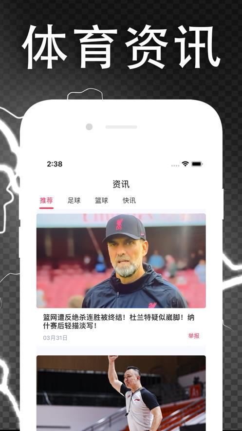 一球截图