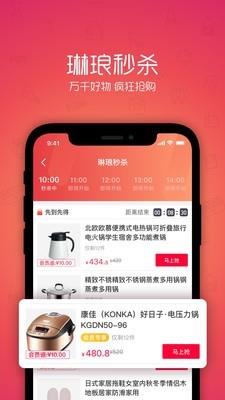 琳琅乐园截图