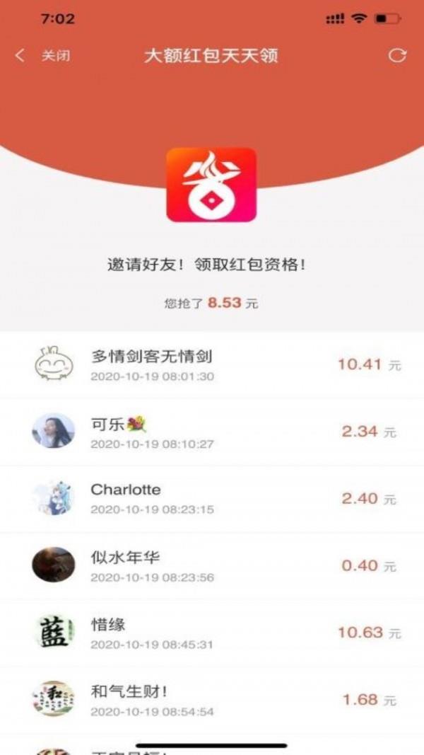 好省截图