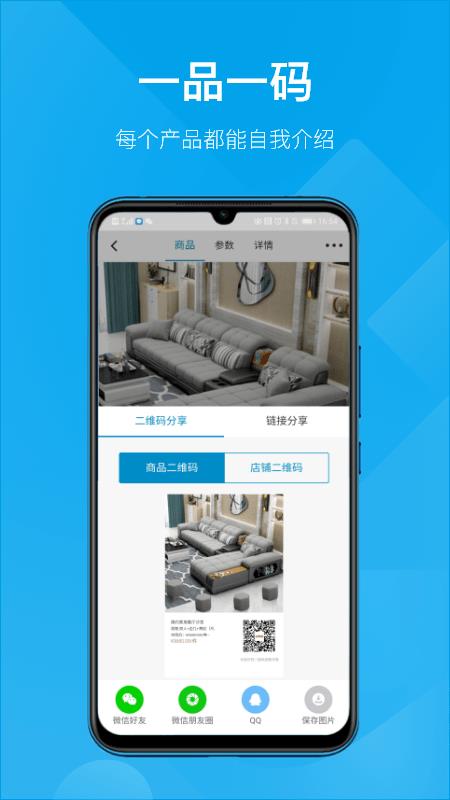 订货帮截图