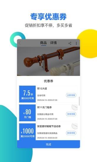一家窗饰截图