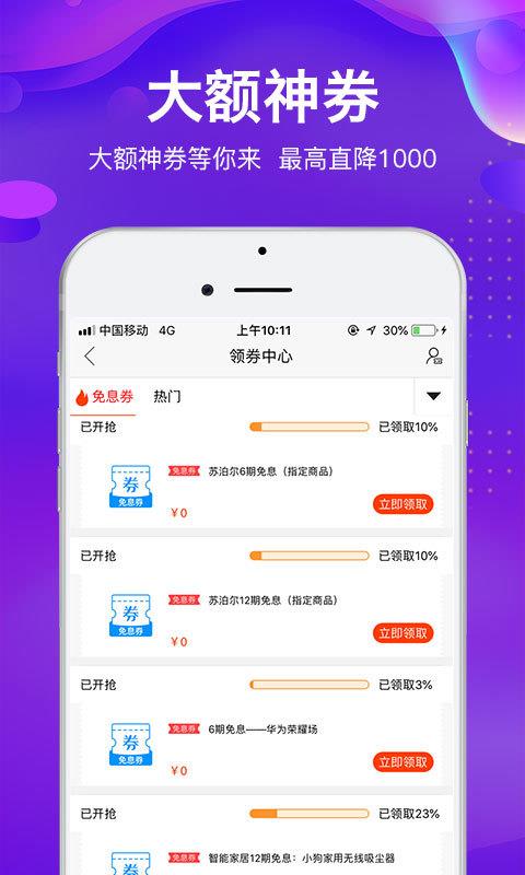 由你购截图