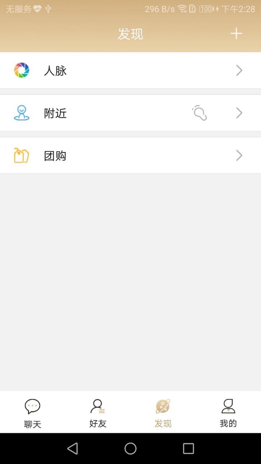枭品截图